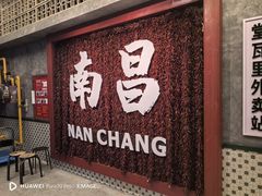 -堂瓦里·33年传统赣菜(第一街区店)