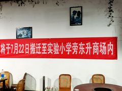 用餐区-朝伟清真铜瓢牛肉馆(三十年老·店)