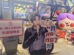 -本色.小马哥烧烤(五一路总店)