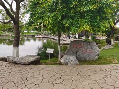 -玄武湖景区-情侣园游乐场