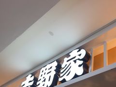 -吉野家(复兴路第二餐厅店)