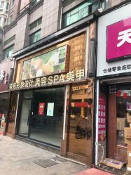 -苑苑发型设计