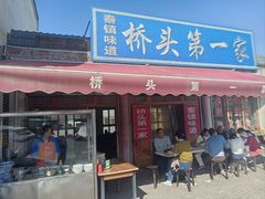 -秦镇第一味米皮(丰京路店)
