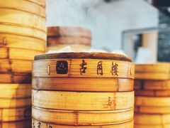 -留芳·文旅古月楼(老街店)