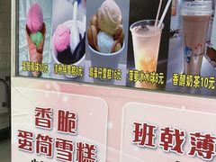 菜单-成裕雪糕店(士多店)