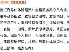 -海马体照相馆(万菱汇店)