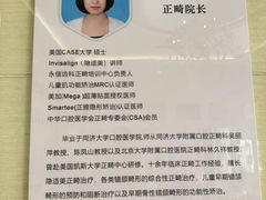 -永信齿科·永恩口腔门诊部(浦东新区店)