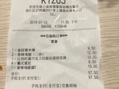 账单-肯德基(南站店)