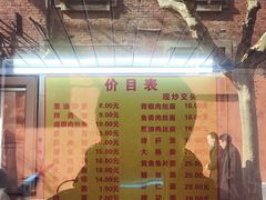 -大时代美食面馆