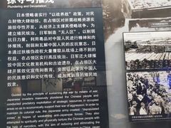 -中国人民抗日战争纪念馆