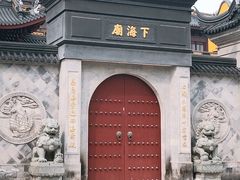 -下海庙