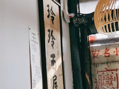 -玲玲面屋
