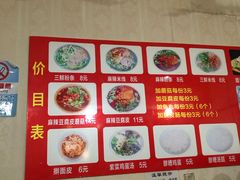 -老字号杨坡红油米线腊汁肉夹馍(东四道巷店)