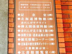 -北海道厅旧本厅舍(旧本庁舎)