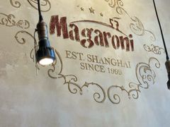 -玛格萝妮比萨屋(陆家浜路店)