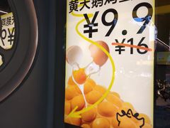 -茶力的小怪兽(梅林卓悦汇店)