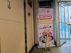 -麦当劳(天兴罗斯福店)