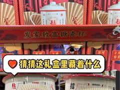 -山姆会员商店(亦庄创意生活广场店)