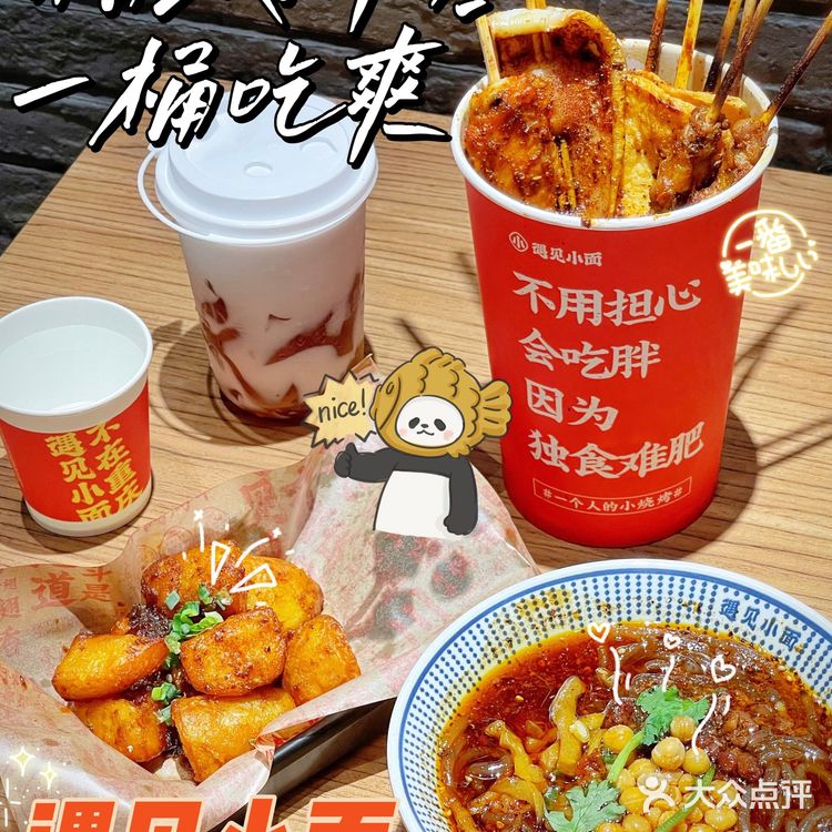 广州探店 | 遇见小面get一个人的烧烤