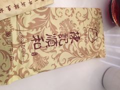 iphone_upload_pic-陈记顺和潮汕鲜牛肉火锅(番禺迎宾大道店)