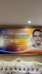 -再清椿美容