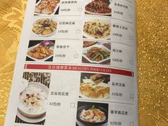 菜单-珍味汤馆·潮汕家乡菜(保利文化广场店)