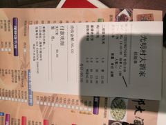 -光明邨大酒家(淮海路店)