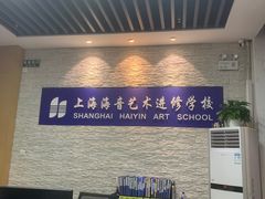 -海音琴行雅马哈钢琴·海伦·施特劳斯(金沙店)