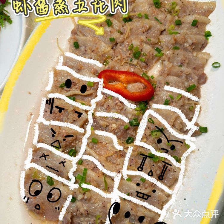 台山第一家黄鳝饭｜兴华黄鳝饭