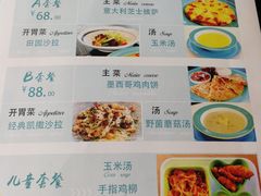菜单-莫多多餐厅