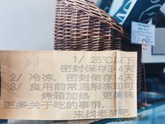 -老梦面包 CHEZMOREL(三源里店)