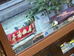 -皇饭儿·王润兴酒楼(河坊街店)
