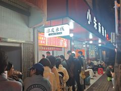 -小朱麻辣串(益民街店)