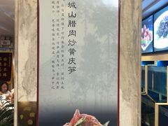 -峨嵋酒家总店(车公庄店)