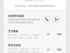 -喜茶(永旺梦乐城店)