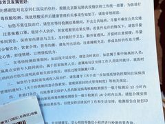 -首都医科大学附属北京同仁医院(西区)