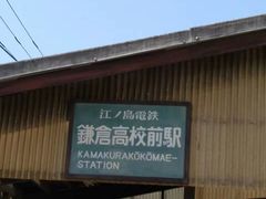 -灌篮高手动画打卡地