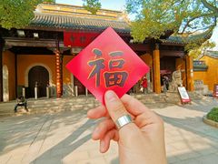 -西园戒幢律寺