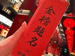 -小厨娘金榜题名(夫子庙秦淮河店)