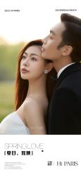 -巴黎婚纱摄影(瑞安旗舰店)