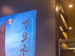 -霸王茶姬(上海恒基名人店)