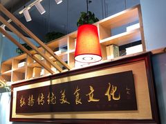 -东方肉馆(文庭雅苑店)