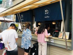 门面-BeauTea水仙(coco park店)