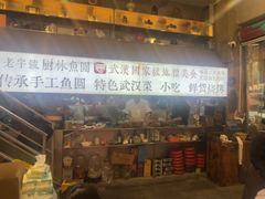 -可可大虾武汉土菜大排档(万松园1店)