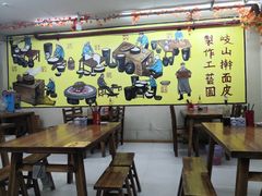 大堂-八亩沟擀面皮(西安首店)