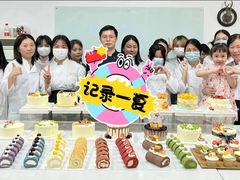 -美斯烘焙培训学院•蛋糕•面包•咖啡(宝安校区)