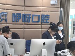 -咿呀口腔(光谷分院)