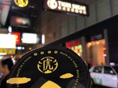 -老虎堂黑糖专壳 (尖沙咀乐道店)