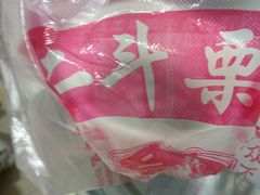 -二斗栗子(黄河道店)