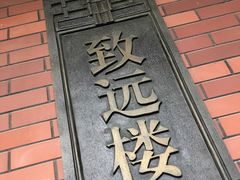 -上海市格致初级中学
